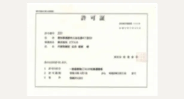 有資格者による確かな対応